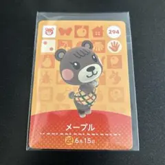 あつ森　amiiboカード　メープル