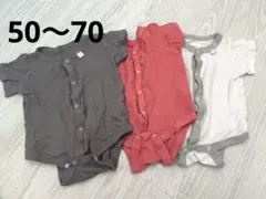 ロンパース　肌着　メッシュ素材　50〜70