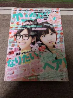 ニコラ 2011年4月号▪️5月号