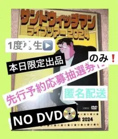2025年最新】サンドイッチマン サインの人気アイテム - メルカリ