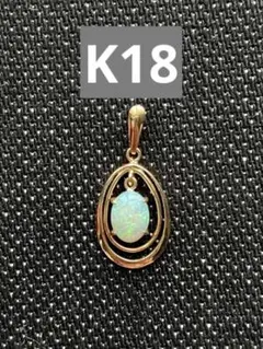 K18 18金 ペンダントトップ オパール