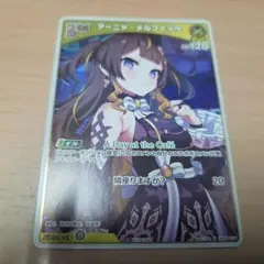 アーニャ・メルフィッサ PR プロモ