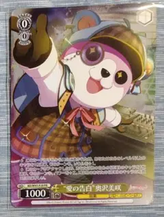 ヴァイス　“ここがあたしの居場所”奥沢美咲　SSP Amazon.co.jp: ヴァイスシュヴァルツ バンドリ!ガールズバンド