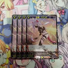 ウィクロス　幻蟲　ユスリカ　4枚セット　プロモ　ホロ