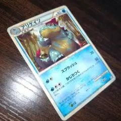 アリゲイツ　ポケモンカード364