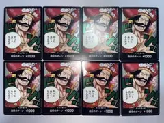 ワンピースカード　ドン!!カード(会ってみてぇもんだ!!)×8枚