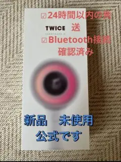 【24時間以内の発送】新品　接続確認済みTWICE 公式ペンライト∞