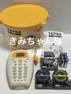 テプラ プロ