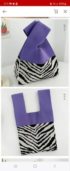 新品　ニットバッグ