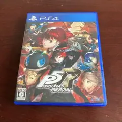 PS4 ペルソナ5 ザ・ロイヤル