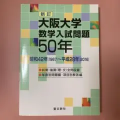 大阪大学 50年 大阪大学】50年前（1974年）の合格者出身高校ランキング | 大学