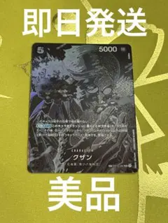 ワンピースカード　グザン　SP