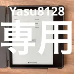 Kindle Oasis 第10世代 wifi 8gb広告なし