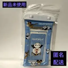 【新品未使用】パンダコパンダ携帯防水ケース 水色系
