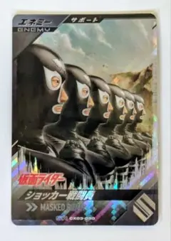 ガンバレジェンズCX03 ショッカー戦闘員 SR