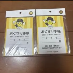 阪神タイガース グッズ お薬手帳 2冊