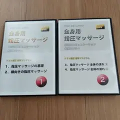 2025年最新】指圧師kenの人気アイテム - メルカリ