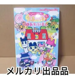 ふぁみたま　ケーたま　赤たま　エンたま　攻略本　ふぁみりー　たまごっち maxresdefault.jpg