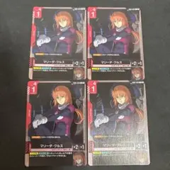 GCG ガンダムカード マリーダ・クルス R 4枚