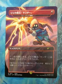 MTG ビビの魔法「サンダー」/稲妻 SLD ボーダーレス 日本語版