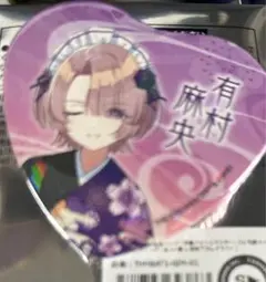 学マス 缶バッジ 東京駅 缶バッチ 有村麻央