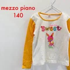 mezzo piano メゾピアノ 長袖カットソー140 スパンコール