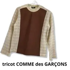 ∞tricot COMME des GARÇONS★ウール100%長袖カットソー