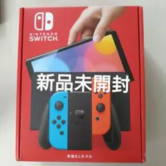 新品未使用、未開封　Nintendo Switch 有機ELモデル 本体　ネオン