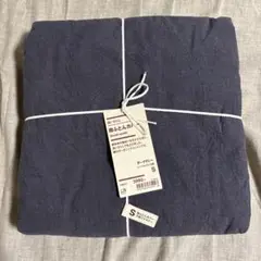 新品未使用✨　無印良品　掛け布団カバー　ダークグレー　シングルサイズ