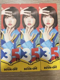 ★新品未使用★【BOOKOFF】あのちゃん×しおり 3枚セット①