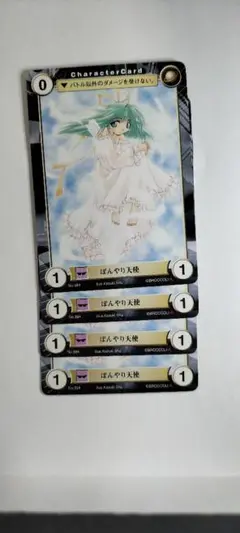 4枚【アクエリアンエイジ】ぼんやり天使（kt出2)