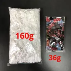 ペットボトルキャップ カット済み 白無地 約160g + おまけカラフル約36g