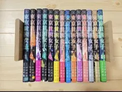 東京貧困女子 1巻〜14巻セット