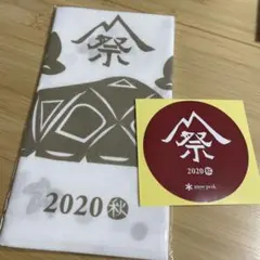snowpeak雪峰祭2020秋 手ぬぐいu0026ステッカー