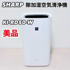 2025年最新】シャープ 除加湿空気清浄機 KI-RD50-Wの人気