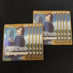 名探偵コナンカードゲーム 萩原研二 R 10枚セット