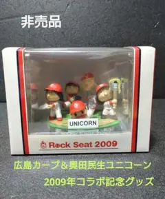 【非売品】広島カープ＆奥田民生ユニコーンコラボ人形　2009年