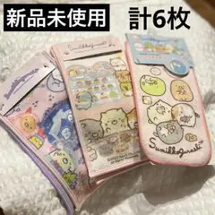 ★新品・未使用★すみっコぐらし ハーフハンカチタオル 2枚セット×3組
