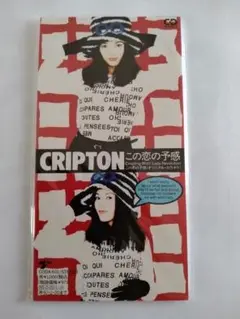 CRIPTON この恋の予感 CD 新品未開封美品