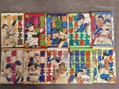2025年最新】番外甲子園の人気アイテム - メルカリ