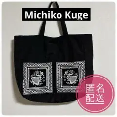 【美品】 久家道子 プチポアン パーティーバッグ がま口 刺繍 Petit Point プチポアン パーティーバッグ 久家道子 Michiko