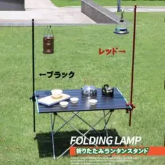 ランタンスタンド ブラック ライトポール 黒クランプ式