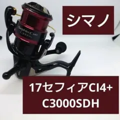 2025年最新】シマノ 17セフィアCI4+ C3000SDHの人気アイテム