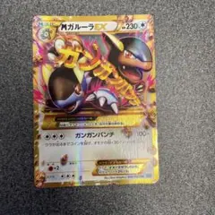 ポケモンカードxy M進化セットMヘラクロスMサーナイトMガルーラ Mボスゴドラ 美品ポケモンカードEX 15枚 RR/ XY/ サーナイト ルカリオ M