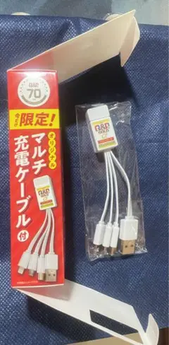 Q&P GOLD マルチ充電ケーブル USB 限定版