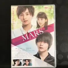 MARS(マース)~ただ,君を愛してる~ 豪華版 〈初回限定生産・2枚組〉DVD