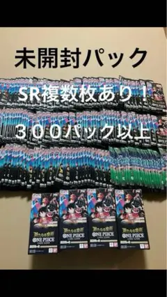 ワンピースカード　未開封パック　新たなる皇帝　師弟の絆　コミパラ