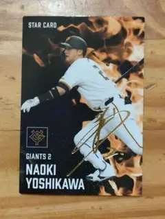 プロ野球チップス2025 吉川尚輝　サインパラレル　スターカード　巨人