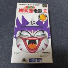 スーパー桃太郎電鉄3