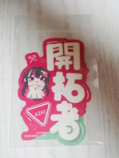 【匿名配送】モバイルステッカーコレクション ホロライブ vol.3 AZKi